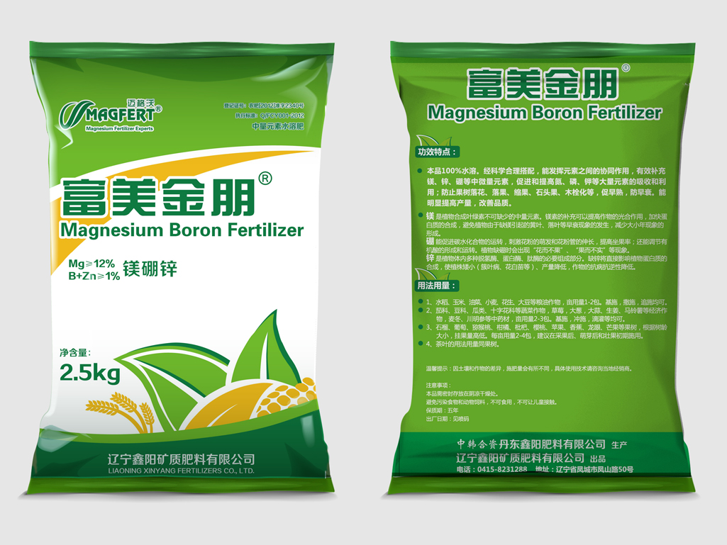 B & Zn & Mg Fertilizer MGW-2